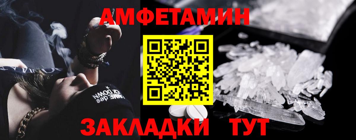 Amphetamine  Amphetamine Розовый  Вход с VPN  Новоалександровск 