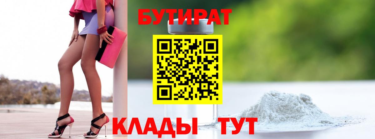 Бутират оксана  Вход с VPN  Бутират  Новоалександровск 