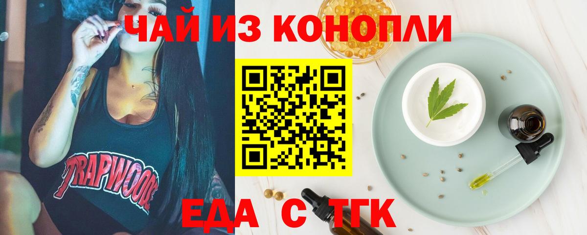 Новоалександровск  Cannafood конопля  Вход с VPN 