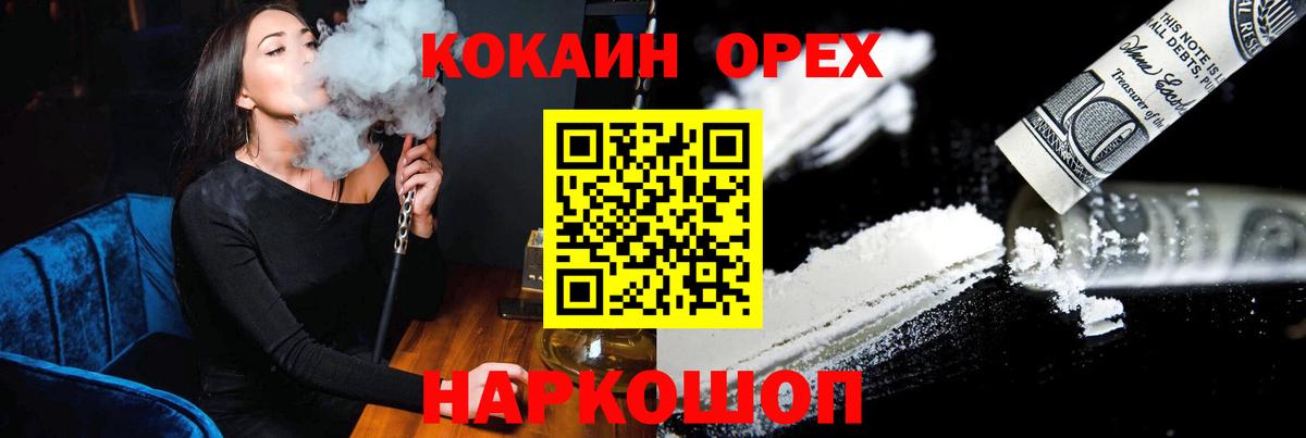 Кокаин 98% Новоалександровск