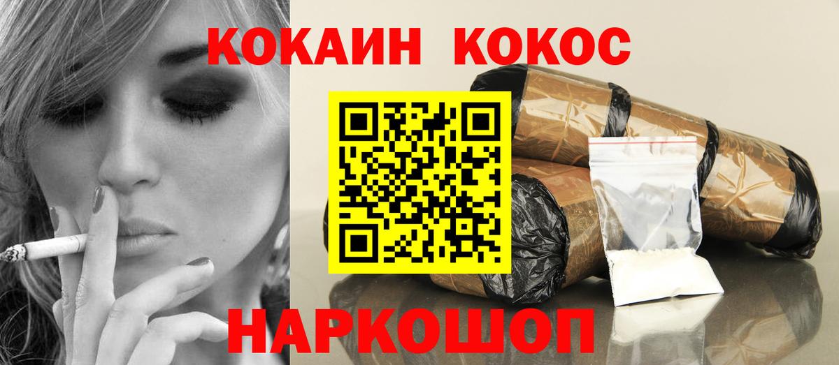 Cocaine Перу  Вход с VPN  Новоалександровск  Кокаин  КОКАИН Боливия 