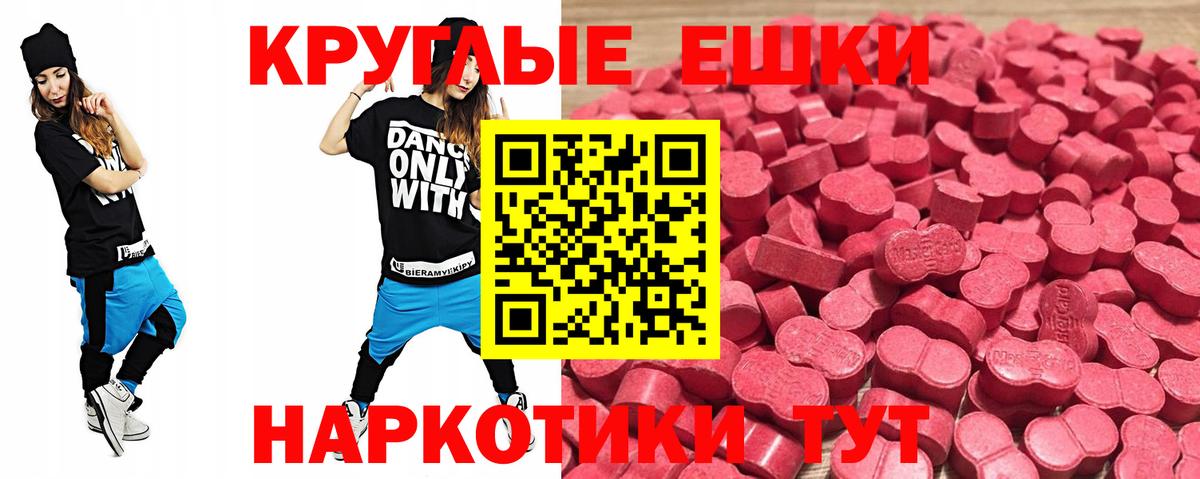 Ecstasy MDMA  Вход с VPN  ЭКСТАЗИ  Новоалександровск 
