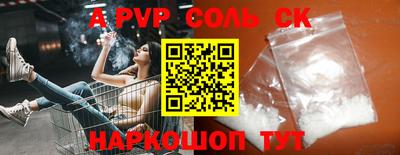 ALPHA-PVP Бузулук