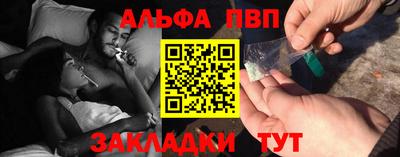 ALPHA-PVP Бузулук