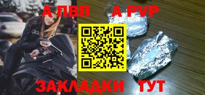 apvp Будённовск