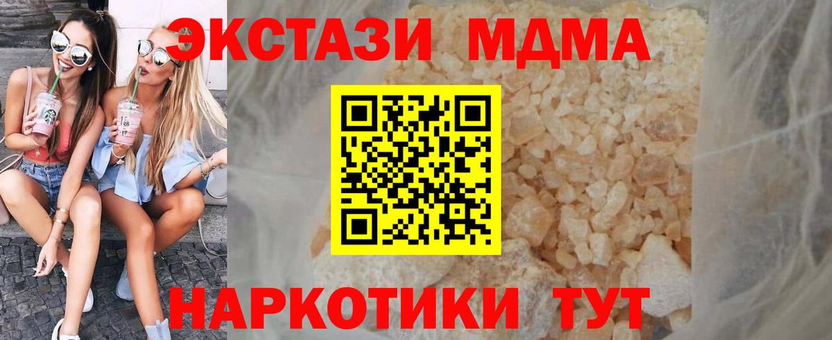 МДМА Molly Новоалександровск
