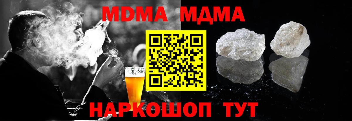 MDMA кристаллы  Вход с VPN  Новоалександровск 