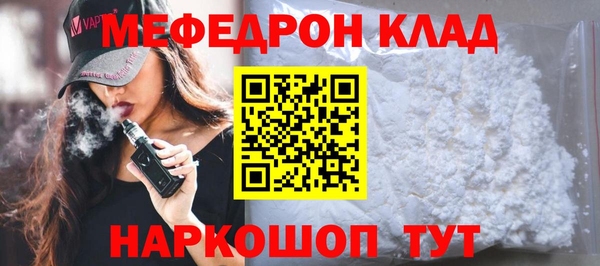 Меф  Мефедрон мяу мяу  Мефедрон  Вход с VPN  Новоалександровск 