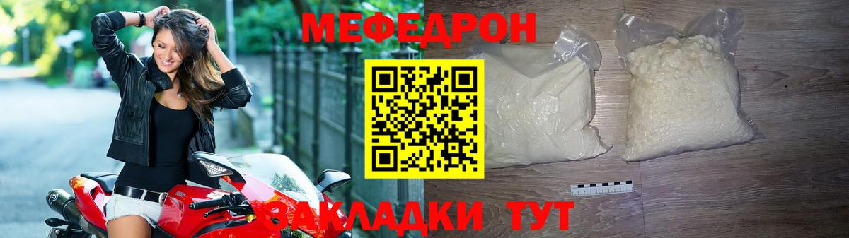МЕФ кристаллы Новоалександровск