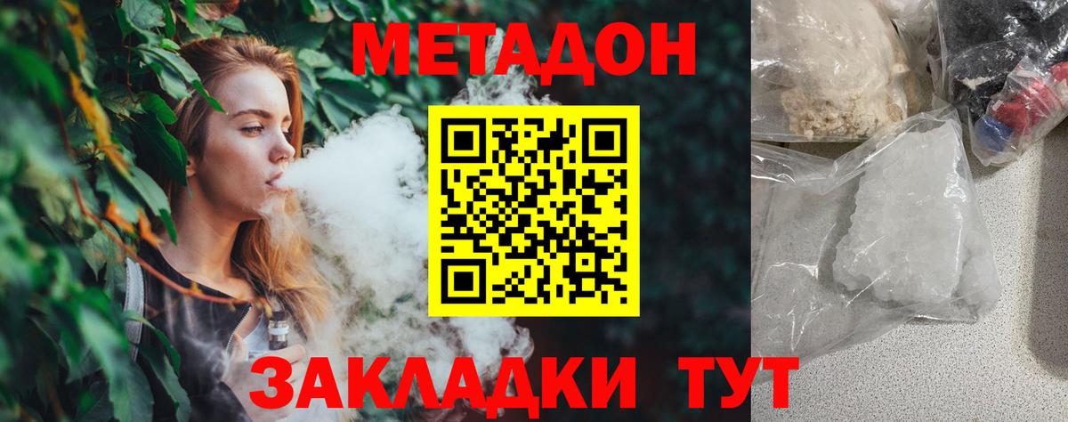 Метадон белоснежный  Вход с VPN  Новоалександровск 