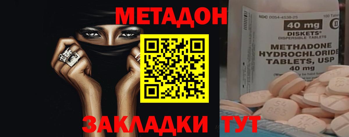 МЕТАДОН мёд Новоалександровск