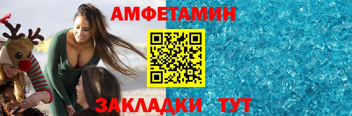 Новоалександровск  Первитин мет  МЕТАМФЕТАМИН  Вход с VPN  Первитин мет 