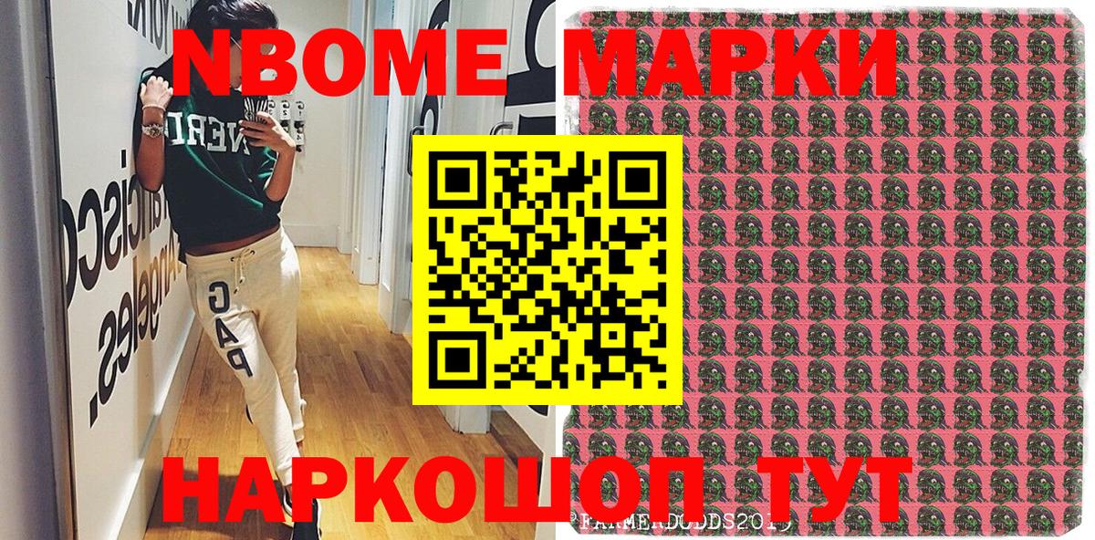 Марки 25I-NBOMe 1,8мг  Вход с VPN  Новоалександровск  Марки 25I-NBOMe 1,8мг 