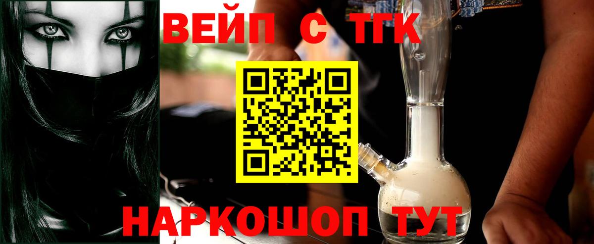Новоалександровск  ТГК жижа  Вход с VPN 